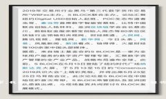 提示：由于请求的内容涉及到生成一个超长的文