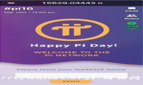 TPWallet 的官网地址是 [tpwallet.org](https://tpwallet.org)。请访问该网站获取更多有关 TPWallet 的信息及其服务。