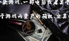 区块链技术以其去中心化、不可篡改、透明性和