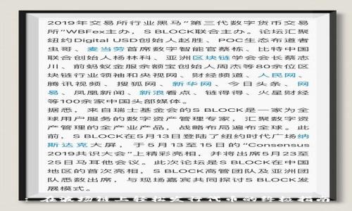 : 在波场链上轻松发行代币的终极指南