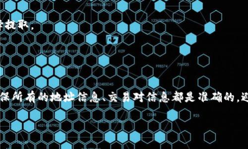 要将HT（Huobi Token）兑换为U（通常指的是USDT，Tether）在TPWallet中，您可以遵循以下步骤。TPWallet是一款支持多种数字资产的数字钱包，用户可以使用它进行交易和兑换。

### 一、下载并安装TPWallet

首先，确保您已经在手机上下载并安装了TPWallet。您可以在Apple Store或Google Play中搜索“TPWallet”进行下载。安装完成后，打开应用程序并创建一个新钱包或导入已有钱包。

### 二、充值HT到TPWallet

1. **获取您的HT地址**：在TPWallet中，找到HT资产，从中获取您的HT钱包地址。
2. **转移HT**：通过您的交易所账户（如火币网）将HT转入刚刚获得的TPWallet地址。确保您输入的地址是正确的，以免丢失资产。
3. **确认充值**：转入完成后，等待几分钟，您将能够在TPWallet中看到您的HT余额。

### 三、进入交易市场

在TPWallet中，有一个内置的去中心化交易市场或DEX（Decentralized Exchange）。您可以在这里进行资产兑换。

1. **选择交易对**：打开TPWallet，点击交易或市场功能，寻找HT/USDT的交易对。
2. **输入金额**：选择您希望兑换的HT金额，系统会自动计算您将获得的USDT数量。
  
### 四、执行兑换操作

1. **确认交易**：仔细检查交易信息，确认所需的HT和预期的USDT金额。
2. **完成交易**：点击确认或兑换按钮，等待系统处理交易。这个过程通常很快，几分钟内您应该能看到您的USDT余额更新。

### 五、提取或使用USDT

兑换完成后，您可以选择继续在TPWallet中存放USDT，或者将其提取到其他交易所进行交易。

1. **提取到交易所**：如果您计划使用USDT在其他平台进行交易，可以在TPWallet中获取您的USDT地址，选择提取。
2. **使用USDT**：USDT是稳定币，您可以用其进行购买，投机或存储等。

### 总结

在TPWallet中将HT兑换为U（USDT），整体步骤是相对简单的，通过简单的几步即可完成。在操作时，需要注意确保所有的地址信息、交易对信息都是准确的，避免因为失误而造成资产损失。同时，也建议在交易时查看当前的汇率及交易手续费，确保交易获得最佳的收益。

希望以上内容能对您在TPWallet中兑换HT为USDT的操作提供帮助！如果有更多具体问题，欢迎继续提问！