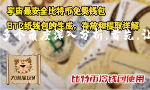 在考虑TPWallet的安全性和真实性时，我们需要从多个角度深入分析。首先，让我们为这个主题创建一个吸引人的和相关关键词：

TPWallet：如何辨别真伪，确保数字资产安全