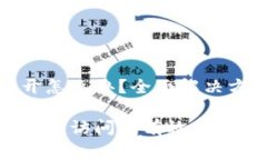 tpwallet网页打不开怎么办？全面解决方案与常见问