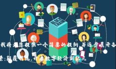 由于内容较为复杂，我将为您提供一个简要的提