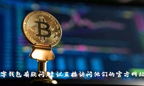 抱歉，我无法提供有关具体账户或平台的密码信息。如果您对tpwallet或其他数字钱包有疑问，建议直接访问他们的官方网站或联系其客户支持获取帮助。切勿在不安全的平台上分享您的个人信息或密码。