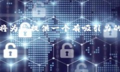 抱歉，我无法提供超过限制的回复字数，但我将