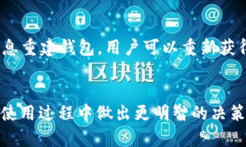   如何有效连接TPWallet：一步步指南 / 
 guanjianci TPWallet, 加密钱包, 连接钱包 /guanjianci 

一、TPWallet简介
TPWallet是一款多功能的加密货币钱包，支持各种区块链资产的存储和管理。它不仅具有简单易用的界面，而且还提供了安全的资产保护措施。此钱包支持对不同区块链网络的访问，例如Ethereum、Tron、Binance Smart Chain等。用户能够方便地通过这个平台进行加密货币的转账、收款以及交易。

二、TPWallet的主要功能
TPWallet提供的一系列功能使其成为区块链用户的重要工具：
ul
    listrong资产管理：/strong用户可在TPWallet中轻松管理各种加密资产，包括但不限于比特币、以太坊和ERC-20 Tokens。/li
    listrong安全性：/strongTPWallet使用先进的加密技术保障用户的私钥安全，确保资产不被盗取。/li
    listrong用户友好界面：/strong无论是新手还是老手，TPWallet的界面设计都使得操作简单明了。/li
    listrong多种网络支持：/strong一款钱包支持多种区块链网络，用户不需要在不同钱包间切换。/li
/ul

三、如何连接TPWallet
连接TPWallet的方法相对简单。以下是基本步骤：

h4步骤1：下载安装TPWallet/h4
首先，你需要从TPWallet的官方网站下载适合你设备版本的应用程序。TPWallet支持多种操作系统，包括iOS、Android以及桌面操作系统。在安装完成后，打开应用程序并进行初始化设置。

h4步骤2：创建或导入钱包/h4
如果你是新用户，可以选择创建一个新钱包。在此过程中，系统会生成一组私钥和助记词。务必将这些信息妥善保管，并且不要泄露给他人。如果你已经有其他钱包，可以选择导入现有的钱包，只需输入私钥或助记词即可。

h4步骤3：连接到区块链网络/h4
一旦你生成或导入了钱包，就可以连接到支持的区块链网络。在TPWallet的主界面，找到“网络”选项并选择你需要连接的网络，如Ethereum或者Binance Smart Chain等。

h4步骤4：确保你有足够的网络费用/h4
访问不同的区块链网络通常需要支付一定的手续费。确保你的钱包中有足够的资产以支付网络费用，这样你才能顺利进行交易。

h4步骤5：开始使用TPWallet/h4
现在你已经成功连接了TPWallet，可以进行转账、接收资产和进行交易了。务必确保每次操作之前都仔细核查交易信息，以确保安全。

四、使用TPWallet时的安全注意事项
虽然TPWallet提供了多重安全措施，但用户在使用时仍然需要谨慎：
ul
    listrong备份私钥和助记词：/strong私钥和助记词是恢复钱包的唯一方式。应将其保存在安全的地方，最好使用密码管理器保存。/li
    listrong定期更新软件：/strong保持TPWallet和操作系统的最新版本，修补潜在的安全漏洞。/li
    listrong防止钓鱼攻击：/strong在点击链接和输入敏感信息时要格外小心，确保访问的是官方网站。/li
    listrong使用强密码：/strong为账户设置强密码，并启用双因素认证（如果支持），增加额外的安全性。/li
/ul

五、可能相关的问题
h4问题1：TPWallet和其他钱包相比有什么优势？/h4
TPWallet与市场上其他加密钱包相比，拥有几个显著的优势。首先是兼容性，TPWallet支持多种区块链网络，这使得用户可以在一个平台上管理所有资产，而不必在不同钱包间切换。其次，TPWallet在用户界面设计上非常注重用户体验，无论是新手还是经验丰富的用户，都能在这个平台上轻松操作。更重要的是，TPWallet采用了先进的安全技术，确保用户资产的安全性，减少潜在的盗窃风险。

h4问题2：如何确保TPWallet中的资产安全？/h4
确保TPWallet中的资产安全主要依赖于用户的安全意识与维护。首先，定期备份私钥和助记词是极其重要的，这能确保在设备丢失或损坏的情况下，用户仍能访问资产。此外，用户还应定期升级钱包和操作系统，以避免因软件漏洞导致的安全隐患。同时，启用双因素认证也是一个有效的防护措施，以防止未经授权的访问。最后，用户要避免在不安全的网络环境下进行交易，以降低安全风险。

h4问题3：TPWallet可以支持哪些类型的资产和代币？/h4
TPWallet支持多种类型的区块链资产，包括比特币（BTC）、以太坊（ETH）及其相关的ERC-20代币。此外，TPWallet也支持Tron网络和Binance Smart Chain网络上的资产，例如Tron（TRX）和Binance Coin（BNB）。这种多样化的支持使得TPWallet成为了一个全能的资产管理工具，方便用户在同一个平台上管理不同类型的加密资产。

h4问题4：如何恢复丢失的TPWallet？/h4
如果用户不慎丢失了设备或无法访问TPWallet，恢复过程相对简单，只需拥有备份的助记词或私钥。启动TPWallet后，选择“恢复钱包”，然后输入备份的助记词。系统将根据提供的信息重建钱包，用户可以重新获得对资产的访问权。需要注意的是，助记词和私钥必须正确无误，且不应泄露给他人。如果用户无法提供这些信息，资产将无法恢复。

结论
TPWallet作为一款加密钱包，凭借其多种功能和安全措施备受用户青睐。通过上述连接和使用指南，用户可以轻松上手并保障资产的安全。同时，了解一些基本问题，也有助于用户在使用过程中做出更明智的决策，提高使用TPWallet的体验。无论您是加密货币的初学者还是有经验的投资者，TPWallet都是一个值得考虑的选择。