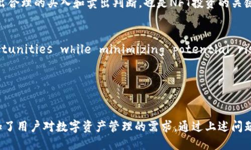    如何使用TPWallet进行NFT转账？  / 

 guanjianci  TPWallet, NFT, 数字资产  /guanjianci 

 引言：什么是TPWallet与NFT 


随着区块链技术的快速发展，数字资产的管理变得越来越重要，尤其是Non-Fungible Tokens（NFTs）这一新兴资产形式。TPWallet是一个专为Tron网络设计的钱包，它支持加密货币的存储和管理。此外，TPWallet也提供了对NFT的支持，使得用户可以轻松地在区块链上进行数字资产的转移与交易。


 TPWallet的基础操作 


使用TPWallet前，用户需要首先下载并安装钱包应用，无论是移动端还是桌面端。完成安装后，用户可以通过创建新钱包或导入现有钱包进行设置。设置完成后，用户将能够查看他们的TRC20/TRC721资产，包括NFT。



TPWallet的界面简洁直观，用户可以方便地进行资产管理，包括转账、接收和查看交易历史等功能。为了确保资产的安全性，用户应定期备份他们的钱包数据，并启用两步验证等安全措施。


 如何在TPWallet中转账NFT 


在TPWallet中转账NFT的流程非常简单，但仍然需要遵循一些步骤以确保转账的成功。以下是详细的步骤：


ol
    listrong打开TPWallet：/strong确保你已经打开TPWallet，并登录到你的账户。/li
    listrong选择NFT选项：/strong在主界面中找到NFT管理功能。点击进入，将会看到你的所有NFT资产。/li
    listrong选择要转账的NFT：/strong浏览你的NFT列表，选中你希望转出的钱包，并点击打开该NFT的详情。/li
    listrong点击转账按钮：/strong在NFT的详细信息页面中，会有一个转账按钮。点击此按钮，开始转账流程。/li
    listrong输入接收者地址：/strong在转账页面中，你需要输入接收者的区块链地址。务必检查输入的地址是否准确，避免资产丢失。/li
    listrong确认转账信息：/strong在完成接收者地址输入后，TPWallet会显示转账的相关信息，包括NFT名称和数量、转账费用等。在确认无误后，点击确认按钮。/li
    listrong等待转账完成：/strong在确认后，交易将被提交到区块链，用户可以在交易记录中查看转账状态。通常情况下，转账会在几分钟内完成。/li
/ol


总体来看，通过TPWallet转账NFT是一个简单直接的过程，但用户在操作时仍需保持谨慎，以确保操作的安全性和有效性。


 相关问题1：TPWallet支持哪些类型的NFT？ 


TPWallet作为一个全面的数字资产钱包，其支持的NFT类型主要集中在基于Tron链的项目。因Tron的技术架构与Ethereum不同，用户在选择NFT时需确保其为Tron网络兼容的NFT。通常情况下，TRC721标准的NFT在TPWallet中能够得到很好的支持。



Tron生态中也有诸如CryptoKitties、TronTopia等多个知名的NFT项目，这些项目所创作的数字艺术、虚拟游戏资产，均可以通过TPWallet进行管理和转移。此外，用户也可以通过TPWAllet参与NFT的购买与销售，方便进行资产配置。



需要注意的是，尽管TPWallet支持多种NFT，但在进行高价值NFT交易时，建议用户先做详细的调查与了解，以确保选择可靠的NFT项目并进行合适的投资，避免因市场波动带来的损失。


 相关问题2：TPWallet的安全性如何保障？ 


在数字资产逐渐受到重视的情况下，安全性的问题也愈发突出。对于TPWallet而言，安全性是其设计的重中之重。首先，TPWallet会采用先进的加密技术，来保护用户的私钥和敏感数据。这意味着即使TPWallet本身受到攻击，黑客也难以获取用户的资产。



其次，TPWallet支持用户进行私钥的本地保存，用户的私钥不会被存储在服务器端，从根本上杜绝了服务端被攻击带来的安全隐患。此外，TPWallet还提供了多重验证（例如双重身份验证）等措施，进一步增强钱包的安全性。


为了保障用户资产的安全，TPWallet建议用户定期备份他们的钱包信息，包括助记词和私钥，并注意不要将这些信息随意与他人分享。在进行线上交易时，用户也应当警惕钓鱼网站和诈骗信息，确保访问官方网站和确认交易的真实性。


 相关问题3：NFT的市场前景与投资注意何在？ 


近年来，NFT市场如火如荼，从数字艺术到虚拟地产，NFT的应用场景不断扩展，吸引了大量投资者的关注。随着越来越多的机构和名人参与到NFT市场中，许多相关的项目和市场开始迅速增长，形成了一个新的投资领域。


虽然NFT市场前景广阔，但投资者在进入市场时仍需保持谨慎。首先，NFT的价值通常受到市场需求和项目本身的影响，投资者应仔细研究NFT的背后项目、市场走势及专家的分析建议，确保所投资的NFT是有潜力的。


其次，NFT的市场相对于传统投资市场更为波动，价格起伏较大，在投资时要注意分散风险，避免将所有资金集中在一个或几个NFT上。此外，长期持有和短期交易也应根据个人的投资策略做出合理选择，有的NFT可能在短期内升值迅速，但长期持有的风险也需提前考量。

 相关问题4：如何选择合适的NFT进行投资？ 


选择合适的NFT进行投资是一个复杂的过程，需要投资者同时考虑多个因素。首先，选择一个具有良好社区支持和活跃开发团队的项目是非常重要的，一个项目的长期发展与其社区活跃度密切相关，良好的声誉往往预示着未来的发展潜力。


其次，投资者应该关注NFT的实际用途，包括其应用场景与未来的发展前景。某些NFT不仅仅是艺术品，可能在虚拟现实、游戏开发、数字身份等领域大有作为，能带来更高的价值兑现机会。


此外，了解市场趋势也是投资决策的重要部分，投资者应关注NFT市场整体走势、热门项目、以及竞争对手的情况。同时，学习如何根据价格波动做出合理的买入和卖出判断，也是NFT投资的关键要素。


总之，通过对项目背景、市场趋势、社区支持等诸多因素的综合考量，投资者才能更好地选择合适的NFT， maximising their investment opportunities while minimizing potential risks.

 结论 


使用TPWallet转账NFT是当前区块链技术环境下非常方便和高效的方式，用户只需遵循简单的步骤即可完成转账。同时，NFT市场的不断发展增加了用户对数字资产管理的需求。通过上述问题的解答，我们不仅深入了解了TPWallet的使用，还认识到了投资NFT的前景与注意事项。希望对各位数字资产爱好者在NFT领域的探索有所助益。