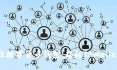 探索最佳数字货币钱包：超越TPWallet的选择