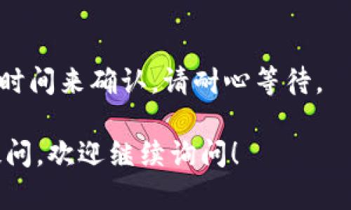 关于在TPWallet中将观察钱包的币转出的操作流程，可以参考以下步骤：

### 1. 什么是观察钱包？
观察钱包（Watch Wallet）是指用户只通过链上数据观察到该钱包的资产情况，但不能直接使用这个钱包进行交易。这类钱包的私钥没有存储在TPWallet中，因此只能通过导出相关信息（如助记词或私钥）来进行资产的转移。

### 2. 如何导出恢复助记词或私钥？
如果您拥有观察钱包的助记词或私钥，您需要通过导入的方式，将其导入到一个可以控制的真正钱包（如TPWallet）。确保您的助记词或私钥安全保存，避免泄露给他人。

### 3. 导入钱包的步骤
在TPWallet中，选择打开钱包的选项，输入您的助记词或私钥进行导入。完成后，您的观察钱包将成为可控制的钱包，您可以正常操作。

### 4. 转出步骤
一旦钱包被成功导入，您可以进行币的转出。选择需要转出的币种，输入转出数量和接收地址，并确认交易。在这个过程中，注意确保输入的接收地址正确，以避免转账失败或资产丢失。

### 5. 确认交易
转出后，可以在TPWallet中查看交易记录，确认转账成功。根据区块链的情况，转账可能需要一定的时间来确认，请耐心等待。

对于如何在TPWallet中将观察钱包的币转出来，可以遵循以上步骤进行操作。如果您有进一步的疑问，欢迎继续询问！