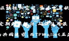 :如何使用TPWallet安全接收他人的数字货币？关键
