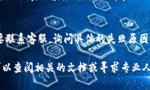 要将FIL币提到TPWallet地址，需要遵循一系列的步骤。FIL币是Filecoin网络的原生代币，而TPWallet是一款支持多种加密货币的钱包。以下是将FIL币转移至TPWallet地址的步骤。

### 一、准备工作

1. 下载并安装TPWallet
首先，确保你拥有TPWallet的最新版本。你可以访问其官方网站，下载并安装适用于你的设备的版本。TPWallet支持多平台，包括移动设备和桌面。

2. 创建或导入钱包
打开TPWallet后，如果你是新用户，可以选择创建一个新的钱包。在创建钱包的过程中，务必妥善保管助记词。如果你已经有了TPWallet的账户，直接登录即可。

3. 获取TPWallet地址
在TPWallet中，找到FIL币的部分，点击获取地址，你的TPWallet FIL地址将会显示出来。请复制这个地址，以便在后续步骤中使用。

### 二、从交易所提现FIL币

1. 选择交易所
登录你常用的交易所（如Binance、Huobi、OKEx等），确保你的账户中有FIL币。如果没有，你可以通过购买或交易获取FIL币。

2. 进入提现页面
在交易所中，找到“提现”或“提款”的选项。选择FIL作为要提现的数字资产。

3. 粘贴TPWallet地址
在提现页面中，会要求你输入提现地址。在此处，将之前复制的TPWallet地址粘贴进来。确保地址的准确性，任何错误都可能导致资产丢失。

4. 输入数量
输入你想要提现的FIL币数量。请注意，交易所可能会要求你支付一定的手续费，因此建议留出足够的金额以支付手续费。

5. 确认并提交
仔细检查你的提现信息，确保地址和数量无误后，提交请求。交易所通常会发送一封确认邮件，你需要根据邮件中的提示进行确认。

### 三、确认交易

1. 查看提现状态
在交易所的提现记录中，你可以查看提现的状态。一般情况下，交易所会在一定的时间内处理提现请求，具体时间取决于交易所的处理速度。

2. 检查TPWallet
在提现请求处理完成后，返回TPWallet，查看FIL余额是否到账。新到账的FIL币应该会在钱包的主页面上显示。

### 四、相关问题解答

1. 为什么需要确认提现地址？
确认提现地址是至关重要的，因为加密货币交易是不可逆的。一旦提交了错误的地址，你的资金可能就会永久丢失。此外，不同的区块链有不同的钱包地址格式，确保地址格式正确也是必要的。

2. 提现手续费大约是多少？
提现手续费因交易所而异，FIL币的提现手续费可能会在几个美元之间波动，具体费用取决于网络拥堵情况和交易所的政策。建议在提现前查看交易所的手续费说明，以便做出更好的决策。

3. 提现到账时间一般需要多久？
FIL币的提现到账时间可以从几分钟到几个小时不等，具体取决于交易所的处理速度和区块链的确认时间。一般来说，提现请求一旦被处理，金额会迅速转入你的TPWallet中。

4. 如果出现提现失败怎么办？
如果你的提现请求失败，首先要查看原因，通常会在交易所的提现记录中提供相关信息。你可能需要联系客服，询问具体的失败原因，并根据提示进行相应的操作。有时候由于网络问题或地址错误，提现可能会被拒绝。

通过以上步骤，你就可以顺利地将FIL币提到TPWallet地址。如果在操作过程中有任何疑问，随时可以查阅相关的文档或寻求专业人士的帮助。加密货币的管理虽然相对复杂，但掌握基本的操作后，就能更好地管理和使用这些资产。