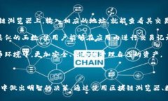   如何有效追踪TPWallet地址：完整指南与实用技巧