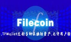 TPWallet成立于2018年。它是一款多链数字钱包，旨