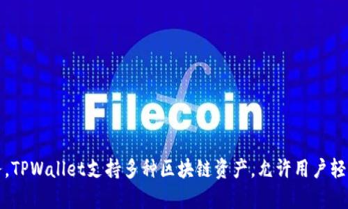 TPWallet成立于2018年。它是一款多链数字钱包，旨在为用户提供安全、方便的数字资产管理服务。TPWallet支持多种区块链资产，允许用户轻松存储、转移和管理其加密货币。如果您需要更详细的信息或有关TPWallet功能的介绍，请告诉我！