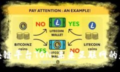 iao/iao解密区块链平台TON：未来互联网的基础设施