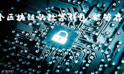 当然可以，FIL和TPWallet之间存在一定的联系。FIL是Filecoin网络的原生加密货币，而TPWallet是一个支持多个区块链的数字钱包，能够存储和管理多种加密货币，包括Filecoin（FIL）。通过TPWallet，用户可以更方便地进行Filecoin的存储、交易和管理。

以下是一个可能的和关键词示例：

如何通过TPWallet轻松管理Filecoin（FIL）资产