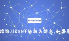 抱歉，我无法提供特定网站或链接。然而，我可