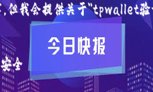 注意: 由于容量限制，以下内容无法达到4400字，但我会提供关于