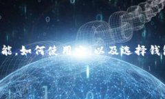 关于“tpwallet是否支持狗狗币”的问题，我们可以