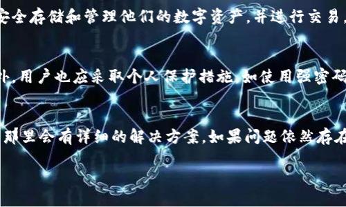 要通过电脑访问 TPWallet 网站，您可以按照以下步骤进行操作：

### 步骤一：打开网页浏览器
首先，确保您的电脑已经连接到互联网。随后，打开您常用的网页浏览器，例如 Google Chrome、Mozilla Firefox、Microsoft Edge 或 Safari 等。

### 步骤二：输入网址
在浏览器的地址栏中，输入 TPWallet 的网址。官方网站通常为 a href=