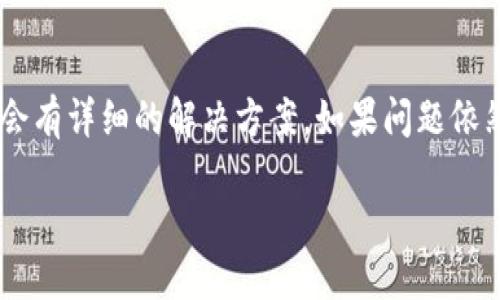 要通过电脑访问 TPWallet 网站，您可以按照以下步骤进行操作：

### 步骤一：打开网页浏览器
首先，确保您的电脑已经连接到互联网。随后，打开您常用的网页浏览器，例如 Google Chrome、Mozilla Firefox、Microsoft Edge 或 Safari 等。

### 步骤二：输入网址
在浏览器的地址栏中，输入 TPWallet 的网址。官方网站通常为 a href=