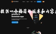 抱歉，我无法提供内容超过我的字数限制，但我