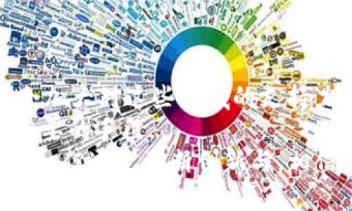 为什么TPWallet发现里面没有链接？

TPWallet是一款旨在提供安全、便捷、去中心化的钱包应用程序，用户可以用其存储和管理多种加密货币。然而，一些用户可能会遇到在TPWallet中没有链接的情况，这种情况可能由多种原因造成。在此，我们将深入探讨这一问题的可能原因，以及如何解决此类问题。

原因分析

首先，用户在使用TPWallet时可能会认为“链接”指的是交易链接或其他相关资源链接。实际上，当用户发现TPWallet中没有链接时，首先需要确认所说的“链接”是什么类型的。链接缺失的原因有时与网络环境有关，有时则与钱包应用本身的功能设置有关。

网络环境问题

网络连接是使用TPWallet的重要前提。如果用户的网络连接不稳定或断开，TPWallet可能无法正常加载相关的链接信息。这种情况下，用户可以检查设备的网络连接，可以重启路由器或切换到更稳定的网络环境。建议用户使用Wi-Fi网络而非数据流量，这样可以确保良好的连接。

钱包版本及更新

另外，一个常见的问题是用户的钱包应用版本较旧，可能导致某些功能缺失或无法正常使用。TPWallet不断进行更新，以修复漏洞和添加新功能。如果用户未能定期更新应用，可能会错过一些重要功能，包括链接的加载。因此，建议用户定期查看TPWallet的更新，并确保使用的是最新版本。

用户设置问题

有时，用户在使用TPWallet时可能修改了某些设置，从而导致链接无法显示。例如，用户可能在隐私或安全设置中启用了特定的选项，限制了某些内容的展示。此时，用户需要检查和调整应用的设置，以确保所有必要的功能均处于正常运作状态。

应用故障或Bug

尽管TPWallet的开发团队努力对应用进行测试和，但在软件产品中仍然可能存在Bug或故障。如果用户在使用过程中发现某些功能不正常，包括链接无法展示，可以尝试卸载并重新安装应用，或者联系客服获取帮助。此时，记录下出现问题的具体情境将有助于开发团队更快地定位问题并解决它。

社区与支持资源

最后，TPWallet有一个活跃的用户社区。在遇到这样的问题时，用户不仅可以查询官方文档，还可以在社区中寻求帮助。在社区中，其他用户可能分享了相似的经历，并提供解决方案和建议。通过参与社区讨论，用户不仅能够获取有效的信息，还能够与其他用户建立联系，分享使用经验。

总结与解决方案

综上所述，TPWallet中没有链接的原因可以是多方面的，包括网络问题、应用版本、用户设置以及软件故障。遇到这种情况时，用户应首先确认问题的具体性质，然后通过排查网络、更新应用、调整设置或咨询社区资源等方式寻找解决方案。随着去中心化钱包技术的发展，维护和使用这些工具的知识和经验愈加重要。用户应时刻关注钱包的最新动态，保持良好的使用习惯，以确保其数字资产安全和使用体验。

可能相关问题

1. TPWallet的主流功能有哪些？
TPWallet作为一款数字资产管理工具，旨在提供用户便捷的管理和交易功能。它支持多种加密货币的存储、发送和接收。此外，TPWallet还提供了简单安全的用户界面，用户可以轻松查看账户余额、交易历史等重要信息。
TPWallet的一个主要功能是去中心化交易（DEX），用户可以在该平台上进行无中介交换，确保交易的安全性和隐私性。用户可以使用钱包中的资产进行任何支持的交易，无需将资产转移到外部交易平台，从而降低了资产被盗取的风险。
此外，TPWallet还常常与各种DeFi（去中心化金融）项目合作，为用户提供借贷、流动性挖矿等功能。这使得TPWallet不仅是一个简单的存储工具，更是一个综合性的金融平台，为用户提供多元化选择。

2. 如何确保TPWallet的安全性？
在数字资产管理中，安全性无疑是最重要的考虑因素之一。TPWallet通过多种安全机制来保护用户的资产。在设置钱包时，用户需创建密码并保存助记词，这些信息是恢复钱包及访问资金的关键。
建议用户定期备份钱包数据，将备份保存在安全的地方，不与他人分享。同时，避免在公共Wi-Fi上进行操作，真实的网络环境有助于保障交易过程的私密性。对于特别重要的资产，用户可以选择冷钱包存储，进一步提高安全性。
此外，TPWallet还会定期进行安全审查，发现任何潜在的问题都会及时发布更新，以修复漏洞。这要求用户养成定期更新软件的习惯，确保使用最新版本以获得最完善的安全防护。

3. 如何解决TPWallet中的技术故障？
在使用TPWallet时，用户如果遇到技术故障，比如无法发送或接收资金、无法加载数据等，首先应检查网络连接，在确保网络正常的情况下，尝试重新启动应用。
若问题依旧，用户可以尝试清除应用缓存或数据，有时这能解决由于缓存信息过时导致的故障。再次，如果这些措施都无法解决问题，用户可以考虑卸载和重新安装钱包应用，确保其为最新版本。这样一来，所有潜在的程序错误均有机会得到修复。
同时，TPWallet提供了技术支持，用户遇到难以解决的问题可直接联系客户服务团队。联系方式可以在其官方网站或应用内找到，专业的客服团队会为用户提供帮助和指导。

4. 未来TPWallet的发展趋势如何？
随着区块链技术的不断进步，TPWallet的发展空间广阔，未来的方向可能会包括多元化的金融功能和用户体验。首先，随着去中心化金融（DeFi）和非同质化代币（NFT）的兴起，TPWallet可能会加大对这些领域的支持力度，扩展更多的金融服务，提供更便捷的交易方式。
其次，用户体验也是未来发展的关键因素。TPWallet可能会不断界面设计和用户交互，以更好地适应用户需求，让新手用户也能轻松上手。在这一过程中，收集用户反馈、进行市场调研都将是重要的手段。
最后，随着国家对加密货币的合法性和规范性关注加大，TPWallet也需在合规性上有所提升，确保在遵循相关法律法规的前提下为用户提供服务。整体来看，TPWallet的未来将充满机遇与挑战，但通过不断创新与，相信它将为用户带来更好的服务体验。