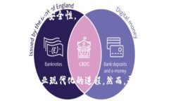 开创农业金融新纪元：区块链农场抵押贷款平台