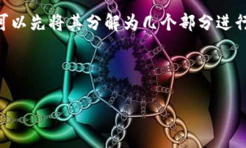 为了帮助您解决“tpwallet别人转的怎么收不到”的问题，我们可以先将其分解为几个部分进行讨论。首先，围绕这个，我们来创建一个吸引人的和相关关键词。



TPWallet收款问题：解决别人转账未到账的四个常见原因