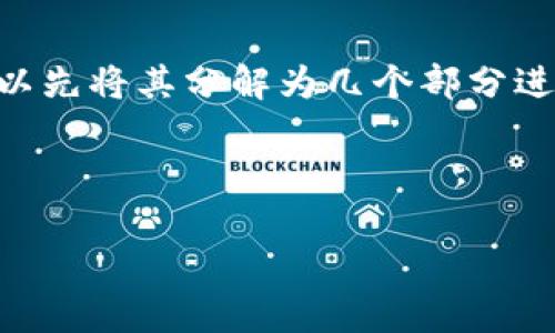 为了帮助您解决“tpwallet别人转的怎么收不到”的问题，我们可以先将其分解为几个部分进行讨论。首先，围绕这个，我们来创建一个吸引人的和相关关键词。



TPWallet收款问题：解决别人转账未到账的四个常见原因