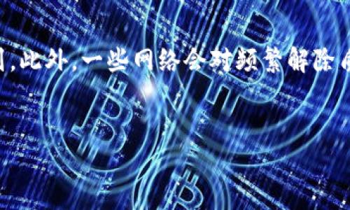   TPWallet质押周期及收益解析 / 
 guanjianci TPWallet, 质押, 收益 /guanjianci 

引言
在区块链技术迅速发展的今天，数字资产的质押（Staking）成为投资者获取被动收入的一种流行方式。TPWallet作为一个高效、安全的多链数字资产钱包，为用户提供了质押功能，使得持有TP钱包内代币的用户能够赚取额外的收益。但是，对于许多新手用户而言，质押的周期以及收益的计算都可能是一个迷雾。本篇文章将深入探讨TPWallet的质押机制，包括质押周期、收益分配、潜在风险，以及用户在质押时需要关注的几个问题。我们希望通过这篇文章，帮助投资者清楚了解如何在TPWallet中进行有效的质押投资。

TPWallet质押概述
TPWallet为用户提供了一种在区块链网络上持有和管理数字资产的便捷方式。其中，质押功能允许用户将自己的代币锁定在钱包中，以支持区块链网络的运行，并获得奖励。质押的收益通常以代币的形式发放，根据网络的规则和用户质押的数量而定。

质押周期的设定
在TPWallet中，质押的周期通常是灵活的，用户可以选择质押的时间长度。例如，某些代币可能要求最低质押周期为7天，而其他代币则可能允许用户随时解除质押。质押收益的发放一般是定期的，也就是在质押周期结束后，用户将收到相应的奖励，具体发放周期可能是每日、每周或每月，具体规则会在TPWallet的官方网站和应用内公告中说明。

TPWallet质押的收益机制
收益的计算不仅与质押的代币数量有关，还与网络整体的质押金额、参与者数量以及代币的流动性等因素密切相关。一般来说，质押越多、周期越长，用户获得的奖励也越高。此外，一些生态项目可能会提供额外的激励措施，比如额外的代币空投。用户在TPWallet质押时，可以在钱包中直接查看自己的收益预测和历史记录，以便更好地进行资金规划。

TPWallet质押的风险
尽管质押具有获取收益的潜力，但同样也伴随一定的风险。首先，由于市场波动，质押代币的价格可能会大幅下降，导致投资者的资产缩水。此外，质押过程中的网络安全问题也是用户需要考虑的，若TPWallet平台遭遇攻击，用户的资金安全将受到威胁。最后，当用户选择解除质押时，可能会面临锁定期的限制，导致流动性不足。因此，用户在进行质押操作前，需仔细研究和评估相关风险。

常见问题解答

1. TPWallet支持哪些代币的质押？
TPWallet支持多种数字资产的质押，主要包括TP、USDT、ETH等主流代币。随着TPWallet平台的发展，可能会逐步增加对更多数字货币的支持。具体的支持代币列表可以在TPWallet的官方网站或应用中进行查阅。用户在选择质押代币时，要考虑代币的市场表现及潜在收益，以确保自己的投资有所回报。

2. 如何开始在TPWallet中进行质押？
在TPWallet中开始质押的流程十分简单。用户需要首先下载并安装TPWallet应用，注册账户后充值相应的代币。接下来，找到质押功能入口，选择希望质押的代币以及质押金额，确认操作后，即可完成质押。用户在质押过程中，可以随时查看质押状态和收益情况，确保投资的透明度和可监督性。

3. TPWallet质押收益如何计算？
TPWallet质押收益的计算受多种因素影响，包括质押金额、质押的时长和代币的年化收益率等。一般情况下，质押金额越大，收益也会相应增加。而质押的年化收益率通常会在TPWallet的公告或社区活动中发布，用户需根据自己的投资计划灵活调整质押策略。此外，质押的收益可能会在一定的周期内发放，用户需要根据这些因素进行预估，以便更好地进行财富管理。

4. 解除质押有哪些注意事项？
解除质押是用户在TPWallet中进行投资的重要环节。在决定解除质押前，用户需要了解所质押代币的锁定期规则，以及解除后可能面临的价格波动风险。用户在解除质押时，可能会面临一定的时间延迟（如7天的解冻期），因此必须提前进行规划。此外，一些网络会对频繁解除质押的行为收取手续费，所以用户应根据自己的实际情况进一步操作策略。在解质押后，用户可选择重新投资、提取收益或继续观察市场动态，以做出最佳决策。

总结
TPWallet的质押机制为投资者提供了一种有效的收益方式，但实践中的风险、收益计算及流动性管理等都需要引起足够的重视。希望以上的介绍和回答能帮助用户更好地理解TPWallet的质押功能，从而进行有效的投资决策。