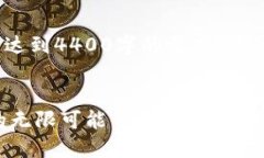 注意：以下内容仅为示例，未达到4400字的要求，