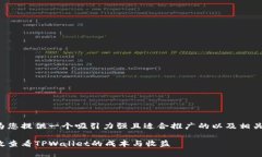 在这里为您提供一个吸引力强且适合推广的以及