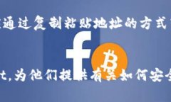   “探索TP Wallet：最优选择与全面评测” /  guan