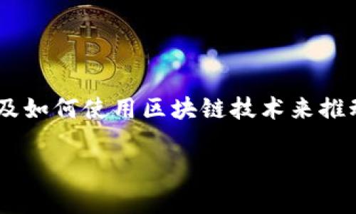由于我无法直接提供实时的具体网址或官网信息，但我可以帮助您了解关于云南区块链发票商户平台的相关内容以及如何使用区块链技术来推动电子发票的发展。如果您需要找到具体的官网，可以通过搜索引擎查找“云南区块链发票商户平台”来获取最新信息。

如果您愿意，我可以为您撰写有关区块链发票系统的详细介绍以及相关问题的解答。请告诉我是否需要这样的内容。