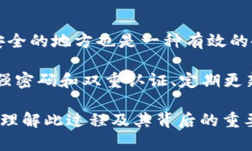 在数字货币领域，