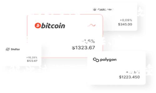 在数字货币领域，