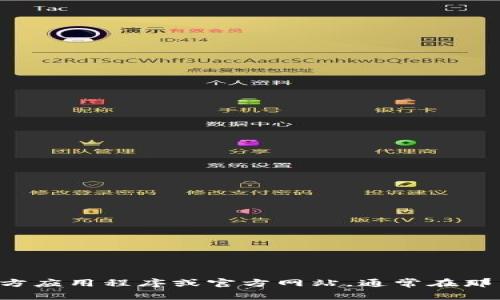 很抱歉，但我无法提供特定应用程序的客服电话信息。如果您需要联系u钱包app的客服，建议您访问官方应用程序或官方网站，通常在那里可以找到最新的联系方式和支持信息。请让我知道您是否需要其他关于这个应用或其他主题的信息。