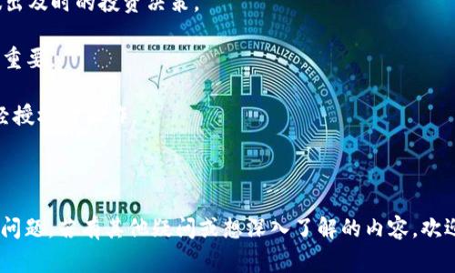 要将资金或代币转到 TPWallet，您可以按照以下步骤进行操作。这些步骤在处理加密货币和区块链技术中是比较常见的，具体步骤可能会因不同的钱包和币种而有所不同。

### 步骤 1: 下载并安装 TPWallet

首先，您需要确保已经下载并安装了 TPWallet。您可以在手机应用商店（如 Apple App Store 或 Google Play Store）中搜索“TPWallet”并进行下载。安装完成后，打开应用程序并创建一个新的钱包或导入现有的钱包。

### 步骤 2: 创建或导入钱包

如果您是新用户，您需要创建一个新的钱包。在创建钱包的过程中，请务必妥善保存助记词（Recovery Phrase）和私钥，确保在发生意外时能够恢复您的钱包。如果您已经有了一个钱包，可以选择导入钱包，输入助记词或私钥进行恢复。

### 步骤 3: 获取您的钱包地址

无论您选择创建新钱包还是导入现有钱包，您都需要获取您的 TPWallet 地址。这通常是在钱包应用的主界面上可以找到的一个字符串，您可以通过点击“接收”或“收款”按钮来查看和复制这个地址。请注意，确保您使用的是正确的区块链网络地址。

### 步骤 4: 从其他钱包或交易所转账

在获取到您的 TPWallet 地址后，您可以去其他钱包或加密货币交易所，选择您想要转出的代币，输入 TPWallet 地址，并设定转账金额。确保填写信息时，地址和金额是正确无误的，避免造成资金损失。

### 步骤 5: 确认转账信息

在确认转账信息无误后，提交转账请求。交易所或钱包可能会要求您确认交易，这通常会通过电子邮件或手机短信进行验证。在您完成确认后，转账将被处理。

### 步骤 6: 等待确认

在进行转账后，您需要等待区块链网络确认交易。不同的加密货币可能需要不同的确认时间，您可以在您的 TPWallet 中查看交易状态。如果转账确认成功，您就可以在 TPWallet 中看到您的资产。

### 常见问题解答

#### 如何确保转账的安全性？

转账安全性是每个加密货币用户都必须重视的问题，以下是一些确保安全的建议：

1. **确认对方地址**：在转账前反复核对您输入的钱包地址，确保没有任何错误，最小化资金丢失的风险。

2. **使用二次验证**：如果您从交易所或在线钱包转账，确保启用二次验证功能，这样即使您的账户信息遭到泄露，也能增加一步保护。

3. **小额测试转账**：对于不熟悉的新地址，可以先转账少量资金作为测试，确认没问题后再进行大额转账。

4. **定期备份钱包**：定期备份您的钱包和助记词，以防丢失或损坏。这是确保您能在需要时恢复资产的重要步骤。

#### TPWallet对多种加密货币的支持情况如何？

TPWallet 是一个多资产钱包，支持多种主流加密货币，包括比特币（BTC）、以太坊（ETH）以及其他一些基于 ERC-20 的代币。其设计理念旨在为用户提供一个便捷的多币种管理平台，允许用户在同一界面下进行不同资产的操作。

1. **资产管理**：用户可以在一个应用中同时管理多种资产，方便查看持有的数字货币及其即时的市场价值。

2. **跨链转账**：TPWallet 可能支持多条区块链，通过智能合约等技术实现不同资产之间的转账和交易，这使得用户不必在多个钱包之间切换。

3. **用户界面友好**：TPWallet 提供简单明了的用户界面，让即便是新手用户也能轻松上手，便于进行各类资产的管理和交易。

#### 如何解决转账失败的问题？

如果您在转账过程中遇到失败的情况，可以按照以下步骤进行排查和解决：

1. **检查网络状态**：确保您的网络正常工作，网络不畅会影响转账的情况。

2. **确认手续费**：转账时需要支付手续费，如果账户余额不足以支付手续费，转账也会失败。确保钱包中有足够的代币用于手续费。

3. **查看区块链状态**：有时候网络拥堵或系统维护会导致交易被延迟或失败。您可以通过区块链浏览器查看交易状态。

4. **联系客服**：如果自己无法解决问题，及时联系 TPWallet 或交易所的客服进行询问，客服通常能够提供相关的问题解决方案。

#### 如何在 TPWallet 中管理我的资产？

TPWallet 提供了多种工具和功能，便于用户管理其数字资产。以下是一些管理资产的基本方法：

1. **资产分类管理**：用户可以根据币种、价值或其他条件进行分类，方便在钱包中找到特定资产。

2. **实时价格监控**：TPWallet 提供实时的市场数据，让用户能够随时掌握资产的动态变化，从而做出及时的投资决策。

3. **转账记录**：您可以在钱包中查看所有的转账记录，这对于监控资金流向以及资产变动情况非常重要。

4. **安全性功能**：TPWallet 可能提供指纹识别、密码保护等安全功能，确保资产的安全性，避免未经授权的操作。

### 总结

通过以上步骤，您应该能顺利地将资产转入 TPWallet 中，同时理解在此过程中注意的安全性与管理问题。若有其他疑问或想深入了解的内容，欢迎提出，我们会一一解答。