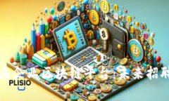 探索寻乌企业区块链平台：未来招聘新模式