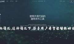 在使用TPWallet等数字钱包进行加密货币交易时，用