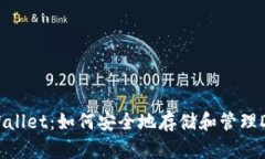 深入了解TPWallet：如何安全地存储和管理DOGE数字