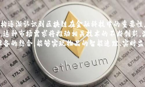 香港区块链内容平台概况
随着区块链技术的迅猛发展，全球各地涌现出大量的区块链内容平台，而香港作为国际金融中心，也在很大程度上走在了区块链技术及其应用的前列。香港的区块链内容平台不仅包括信息载体、教育平台，还涵盖了投资、创作及社交等多种形式。以下是香港一些著名的区块链内容平台。

1. 香港区块链中心
香港区块链中心是一个为区块链创业者和企业提供支持的孵化平台。它不仅提供技术支持，还组织各类活动，聚集了大量的区块链专家和创业者。通过定期的讲座、分享会和黑客松等活动，推动区块链技术的普及和应用。

2. BitKan
BitKan是一个集区块链信息、行情查询、社交交流于一体的平台，为用户提供实时的数字货币行情。该平台会提供丰富的区块链知识，并通过社区互动分享最新的行业动态。用户可以在平台上获取丰富的资讯和专业的市场分析，从而做出更明智的投资决策。

3. CoinGecko
CoinGecko是一个全球知名的数字货币信息网站，总部设在香港。该网站通过实时数据更新用户想要了解的各类数字货币信息，包括价格、交易量等。除了数据服务，CoinGecko还定期发表行业分析报告，为用户提供深度的市场洞察。

4. 香港区块链协会
香港区块链协会是一个促进区块链技术发展的非营利组织。协会的职责是推动区块链教育、推广技术应用、增强公众对区块链的认知。协会定期举办各类活动，并积极参与全球区块链行业的交流。

5. 香港交易所（HKEX）区块链项目
香港交易所作为全球知名的证券交易所，早已开始探索区块链技术的引入。HKEX的区块链项目致力于提高交易透明度，并通过智能合约技术交易流程。尽管当前仍处于试点阶段，但其未来的潜力不可小觑。

结论
香港的区块链内容平台涵盖了信息、社区、教育和交易等多方面，展现了区块链技术在香港蓬勃发展的态势。这些平台不仅为区块链爱好者提供了交流的空间，也为投资者带来了更广阔的视野。

相关问题探讨

问题一：区块链技术在香港的应用现状如何？
区块链技术的发展与应用在香港正处于快速扩展阶段。通过政府、企业和学术界的联合努力，香港的区块链应用涵盖了金融服务、供应链管理、数字身份、房地产等多个领域。例如，香港金融管理局（HKMA）已经启动了多个与区块链相关的项目，探索数字货币及其对金融稳定性的影响。同时，许多本地金融机构也在尝试利用区块链技术提高交易的透明度和安全性。
在金融服务领域，香港的一些银行已开始使用区块链技术来处理跨境支付，降低交易成本，缩短交易时间。在供应链管理中，区块链技术能够提高商品追踪的透明度，保障产品来源的真实性。此外，数字身份平台的兴起也使得个人信息的安全存储和管理成为可能，进一步推动了数字经济的发展。
总之，香港在区块链技术应用方面的探索正在不断深入，能否实现更加普遍的商业化将取决于政策的支持和行业的合作。

问题二：香港的区块链创投环境如何？
香港吸引了大量区块链创业公司与投资者，形成了相对成熟的区块链创投环境。作为全球金融中心，香港拥有丰富的资本市场，这使得初创公司能够较为容易地获得融资。此外，香港的监管环境逐步向有利于区块链行业的方向发展，这为创业者提供了更多的发展空间。
香港的风险投资机构和天使投资人对区块链项目表现出浓厚的兴趣，许多专注于区块链、数字货币的基金也相继成立。这使得区块链创业者在融资及资源获取方面相对容易，能够加速项目的开发和市场推广。此外，香港的高校和研究机构也积极参与到区块链技术的研究和开发中，为创业公司提供技术和人才的支持。
然而，虽然香港的区块链创投环境日渐成熟，但仍然存在一些挑战，如市场竞争激烈、技术更新迭代快速等。因此，对于初创公司来说，如何在激烈的市场环境中找到合适的位置，将是成功的关键。

问题三：香港的区块链教育和人才培养情况
随着区块链技术在行业中的应用加深，香港的区块链教育和人才培养逐渐受到重视。许多高校和教育机构开设了区块链相关课程，以提高学生对区块链技术及其应用的理解。
例如，香港科技大学和香港中文大学等高等院校，纷纷开设了区块链课程，讲授区块链基础知识、智能合约开发等内容。此外，许多社区组织和行业协会也举办了各类研讨会、讲座和培训课程，以普及区块链知识，吸引更多人参与到这一波热潮之中。
在人才培养方面，各大高校正在与企业合作，推行实习和项目合作，旨在让学生获得实践经验。这样，不仅可以为区块链行业培养出更多合格的人才，也能够提升学生在求职市场上的竞争力。
然而，教育资源的不足和课程的碎片化仍然是当前香港区块链教育发展面临的问题。各高校之间的课程设置缺乏统一性，导致人才培养的效果和质量有所不同。因此，未来的区块链教育应当更加注重系统化和综合性，以适应行业快速发展的需求。

问题四：香港区块链未来发展趋势
香港的区块链未来发展趋势将受到多方面的影响，包括政策环境、市场需求和技术创新等。首先，政府的政策导向将是推动区块链发展的关键因素。香港监管机构逐渐认识到区块链在金融科技中的重要性，正在积极探索适合本地发展的监管框架，以鼓励技术创新和投资。
其次，市场需求的变化将影响区块链的应用场景。随着数字经济的拓展，越来越多的企业开始关注区块链技术在供应链管理、数字身份、金融服务等领域的应用。这种市场需求将推动相关技术的不断创新，激励更多创业项目的涌现。
最后，技术的快速迭代与发展将影响区块链未来的格局。人工智能、物联网等新兴技术的结合，将为区块链带来新的使用场景。例如，通过区块链技术与物联网设备的结合，能够实现物品的智能追踪、实时监控，从而提高供应链效率和透明度。
总体而言，香港的区块链未来充满机遇与挑战，如何把握政策导向，理解市场需求，并在技术创新中保持领先，将是行业参与者面临的重要课题。

香港区块链内容平台优势探秘