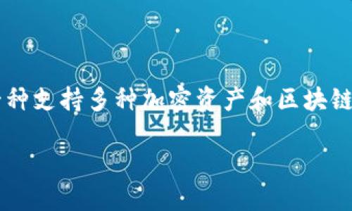 在数字经济和区块链技术快速发展的背景下，数字钱包的使用越来越普遍，其中TPWallet作为一种支持多种加密资产和区块链的数字钱包，受到了不少用户的关注。接下来，我将详细介绍TPWallet的授权机制及其相关内容。

深入了解TPWallet授权机制及其重要性