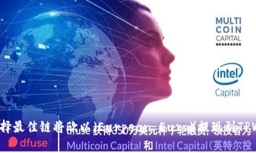 如何选择最佳链将欧以（Eurpean Euro）提现到TPWallet？