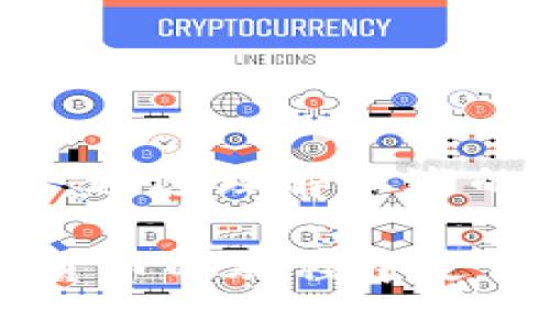 ibaoti如何通过TP Wallet将HT转移至交易所/ibaoti
TP Wallet, HT, 数字货币交易所/guanjianci

## 引言

在数字货币的世界中，交易所扮演着至关重要的角色。无论是新手投资者还是老手交易员，了解如何有效地将数字资产转移到交易所都是必不可少的。HT（Huobi Token）是火币交易所的原生代币，许多投资者希望能够将其转移到交易所进行交易或投资。

TP Wallet是一款用户友好的数字货币钱包，它为用户提供了便捷的资产管理功能。在本文中，我们将详细介绍如何通过TP Wallet将HT（Huobi Token）转移至交易所。此外，我们还将重点讨论一些相关的问题，以帮助用户更好地理解相关流程和注意事项。

## 一、TP Wallet简介

TP Wallet是一款多币种支持的数字货币钱包，致力于为用户提供安全、便捷的资产管理和交易体验。用户可以在钱包中轻松存储、发送和接收各种数字货币，包括比特币、以太坊以及HT等众多主流数字资产。

TP Wallet特别强调安全性，采用多重加密技术保障用户资产安全。此外，TP Wallet支持备份与恢复功能，用户可以在需要时迅速找回自己的资产。

作为一款移动端钱包，TP Wallet的界面友好，操作简便，适合不同层次的用户使用。其高效的功能设计可以帮助用户快速完成交易，并随时监测市场动态。

## 二、如何将HT转移到交易所

1. **打开TP Wallet**: 首先，打开TP Wallet应用程序并用您的账户登录。

2. **选择“资产”选项**: 登录后，您会看到“资产”选项，点击进入。在这里，您将看到您所有的数字货币资产，包括HT。

3. **选择HT**: 找到HT（Huobi Token）的图标，点击它以进入详细页面。

4. **点击“发送”按钮**: 在HT详细页面中，您会看到“发送”功能，点击它。

5. **输入交易所地址**: 在发送界面中，需要输入您想要转移到的交易所的HT接收地址。确保您输入的地址正确无误，以免资产丢失。

6. **输入转账金额**: 接下来，输入您希望转移的HT数量。您可以选择全部转移，也可以只转移部分。

7. **确认交易信息**: 仔细确认您的交易信息，包括接收地址、转移金额等，确保一切信息无误。

8. **输入交易密码**: 如果您在TP Wallet中设置了交易密码，请输入以确认该交易。

9. **等待交易确认**: 发送成功后，您可以在交易记录中查看转账状态，并等待区块链的确认。转账被确认后，HT就会安全地转移到您的交易所账户中。

10. **验证交易**: 登录到您所选择的交易所账户，查看您的HT是否成功到达。

## 三、可能相关的问题

### 问题一：为什么我需要使用TP Wallet进行HT转移？

TP Wallet提供了安全性和便捷性，是管理您的数字资产的最佳选择之一。首先，它使您能够随时随地管理您的HT资产，您只需一部手机即可完成这一切操作。其次，TP Wallet是经过业界认可的加密钱包，其安全性得到了广大用户的信赖。

使用TP Wallet将HT转移至交易所还有一个重要原因，那就是大多数交易所对于充值的要求是需要用户提供正确的数字钱包地址。TP Wallet的清晰界面能够帮助用户更好地管理和确认这些地址，减少输入错误的可能性。

此外，TP Wallet的安全性也是一大优势。通过使用TP Wallet，用户不仅能享受到便捷的交易体验，还能确保其数字资产的安全性，降低资产受到黑客攻击的风险。

### 问题二：转移HT到交易所时需要注意哪些安全问题？

转移HT到交易所的过程中存在多个安全风险，用户应该保持警惕。首先，输入错误的交易所地址是一个常见错误，这将导致资产无法找回。因此，在输入地址时，用户应反复确认所输入的地址是否正确。

其次，确保您的TP Wallet是通过官方渠道下载的，并定期更新以保持安全性。某些恶意软件可能伪装成钱包应用，从而窃取用户的私钥和敏感信息。

此外，用户的密码和私钥绝对不可泄露。TP Wallet提供了高级加密功能，在使用过程中，用户应尽量避免在不安全的网络环境中输入敏感信息。同时启用双重认证等安全措施，将大大降低账户被盗的风险。

当交易完成后，用户应及时检查交易记录，确保所有信息准确，以发现潜在问题。此外，在进行大额交易时，可以选择分次转移，以降低风险。

### 问题三：转移到交易所的HT会在哪些时间段被确认？

转移HT到交易所后，交易确认的时间长短并不是固定的，取决于多个因素。首先，区块链的网络拥堵程度会影响确认时间。一般来说，在网络繁忙时，交易确认时间会延长。

大多数情况下，HT的转移通常会在几分钟内完成。但是，在网络高峰期，可能需要更长时间。这种情况尤其在市场波动剧烈时表现得特别明显。

为了加快交易确认，有些钱包允许用户支付额外的矿工费用，以提高交易的优先级。在TP Wallet中，您可以根据需要自行选择费用，以便更快地完成交易。

另外，您可以在区块链浏览器上实时追踪交易状态，从而获得更详细的信息。一旦交易被矿工打包进区块交易，您将能够在交易记录中看到相关信息。

### 问题四：我如何知道我的HT是否成功转移到交易所？

在完成HT转移后，您可以登录到交易所账户进行验证。大多数交易所都提供“充值记录”功能，用户可以在这里查看自己的交易情况。

通过选择Huobi Token（HT）并查看充值记录，您将能够看到您的转账是否成功。如果转账状态为“已完成”，则表示HT已成功到账。

如果您在交易所未能及时看到转账，则可以在TP Wallet中查看转账记录，以确认该笔交易是否被广播到区块链，一旦确认显示成功，这时您就可以安心等待。

如果经过合理时间后仍然未到账，您可以联系交易所的客户支持寻求帮助，并提供相关的交易ID，以便进一步追踪问题。

## 结论

通过TP Wallet将HT转移到交易所是一个简单而安全的过程，但仍需要用户保持警惕，确保所有交易步骤都能正确完成。通过理解上述的操作步骤与注意事项，您将能够更加自信与安全地管理自己的数字资产。

无论是为了投资还是交易，将资产及时转移到交易所都是一项重要技能，希望本文能为您提供实用的指导，让您在数字货币的旅程中走得更顺利。