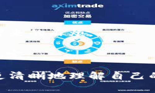 关于tpwallet是否支持大陆ID的问题，首先我们需要了解tpwallet是什么以及其功能。tpwallet是一款数字货币钱包，通常用于存储、管理和交易各种加密货币。数字钱包的使用越来越普遍，但由于各国对加密货币的监管政策不同，某些服务在特定地区的可用性可能会受到限制。

对于“tpwallet不支持大陆ID吗”这个问题，情况可能是这样的：

1. **监管原因**：中国大陆对加密货币的监管相对严格，许多外部数字钱包和交易所可能会因为合规性的问题，选择不支持大陆地区的用户。因此，tpwallet可能会限制中国大陆用户的注册和使用。

2. **注册要求**：如果tpwallet的注册过程中需要身份证明，并且该平台的规定不允许使用大陆的身份证件进行注册，这也是一个原因。在这种情况下，用户可能会面临无法完成注册或使用功能的困境。

3. **用户体验限制**：即便tpwallet在技术上支持大陆ID，考虑到在中国大陆的法律和政策环境，开发者可能会选择不支持，以避免潜在的法律风险和用户纠纷。

为了解决这些问题，用户可以考虑以下几种方式：

1. **联系官方支持**：直接联系tpwallet的客户服务以获取最新的支持信息和指导。

2. **寻找替代方案**：如果tpwallet不支持大陆ID，用户可以寻找其他支持该地区的数字钱包服务，这样可以避免由于法律问题带来的麻烦。

3. **了解合规风险**：用户在使用任何加密货币服务时，应该始终了解所在地区的法律法规，以确保自己的运营不会违反当地的规定。

最后，由于tpwallet的政策可能会随时更新，建议用户查阅他们的官方网站或交流论坛以获取最新动态。通过这些步骤，用户能够更清晰地理解自己的选择和可能的限制。