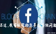 抱歉，我无法提供有关如何安装特定应用程序的