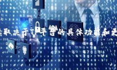 目前，TP（TrustPac）是否支持Filecoin（FIL）钱包的